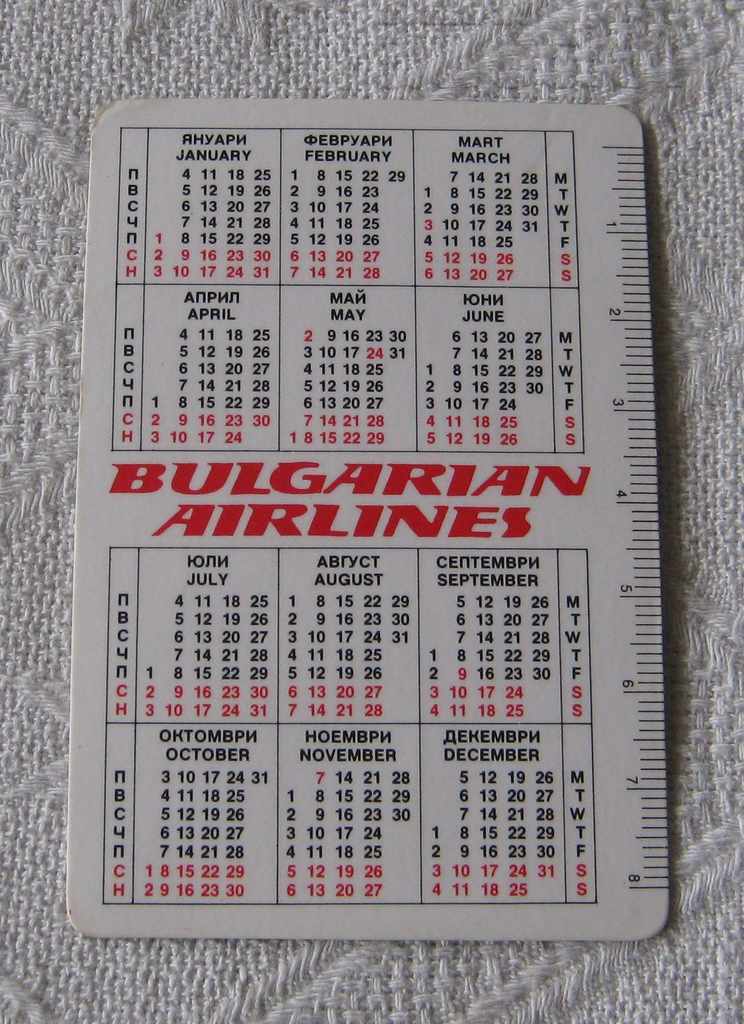 BGA BALKAN 1988 CALENDAR with price 1.00 BGN | € 0.51 BGA BALKAN 1988 CALENDAR with price 1.00 BGN | € 0.51