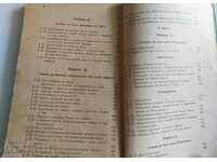 1936 ORTHODOX DOGMATIC THEOLOGY TEXTBOOK