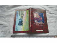 ΗΜΕΡΟΛΟΓΙΟ ΤΟΥ ΟΡΘΟΔΟΞΟΥ ΒΟΥΛΓΑΡΙΟΥ