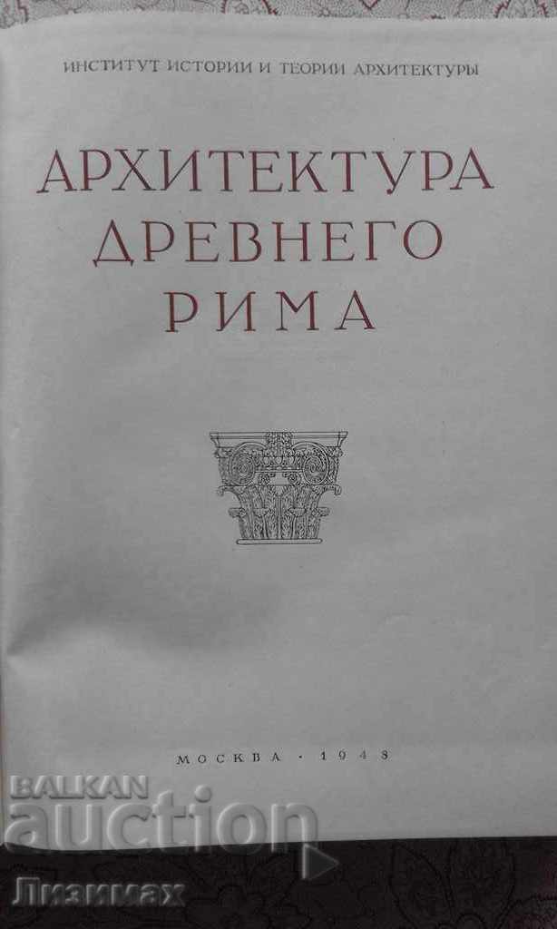 Licitație Arhitectura Romei Antice Licitație Arhitectura Romei Antice
