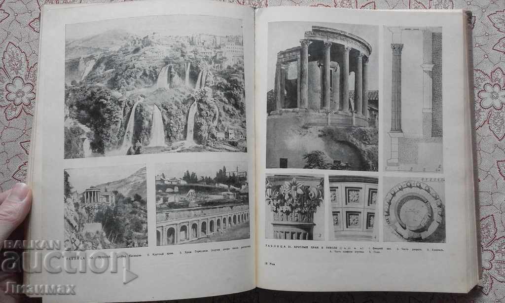 Livrarea Arhitectura Romei Antice Livrarea Arhitectura Romei Antice