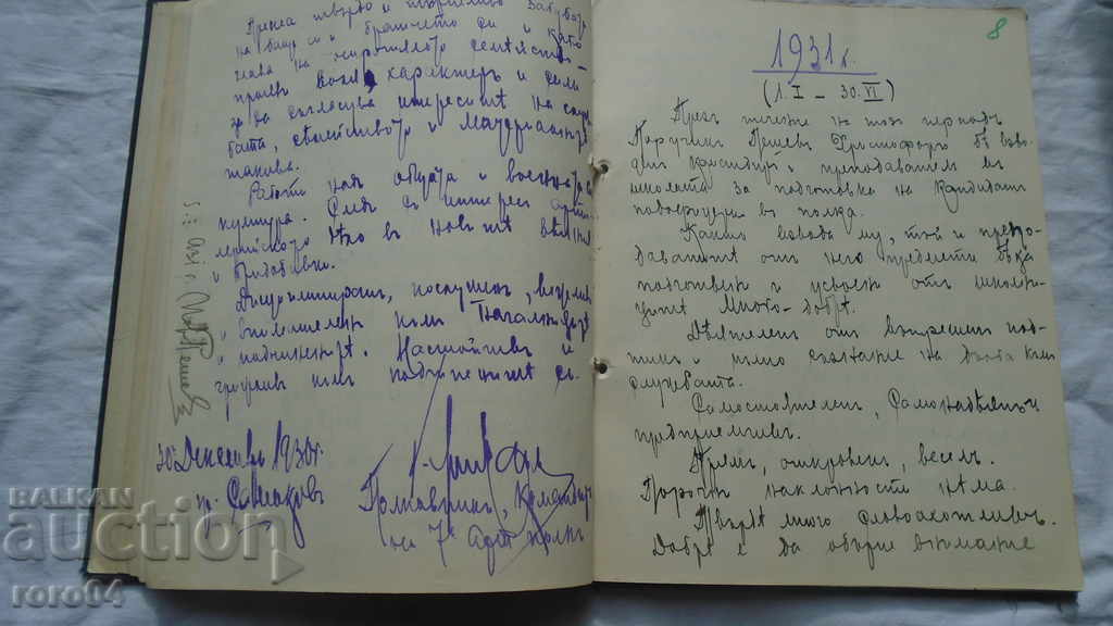 Παράδοση ΒΙΒΛΙΟ ΠΙΣΤΟΠΟΙΗΣΗΣ - 7ο ΚΑΘΕΣΤΩΣ ΑΡΘΡΟΛΟΓΙΑΣ