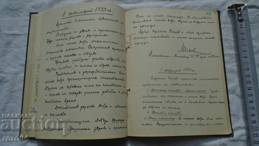 CERTIFICATION BOOK - 7TH ARTILLERY REGIMENT - 5 CERTIFICATION BOOK - 7TH ARTILLERY REGIMENT - 5