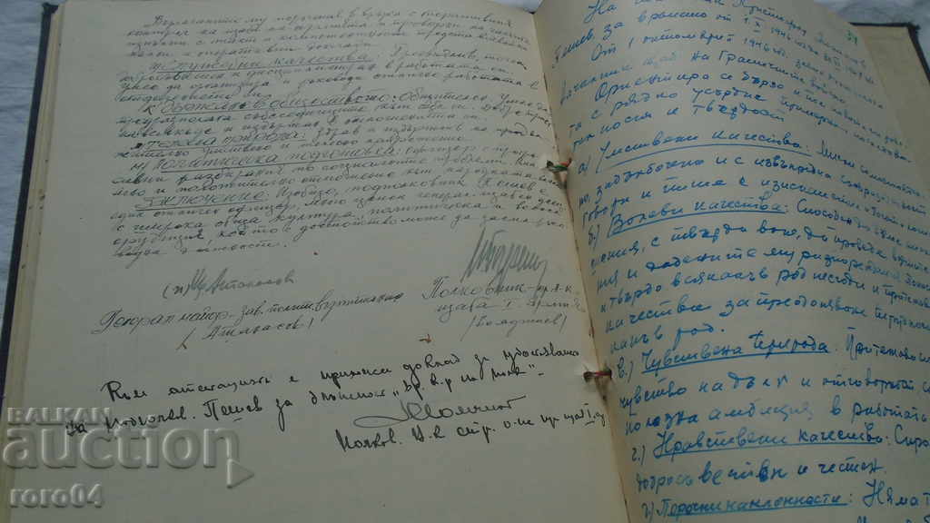 CERTIFICATION BOOK - 7TH ARTILLERY REGIMENT - 6 CERTIFICATION BOOK - 7TH ARTILLERY REGIMENT - 6