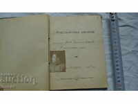 CARTE DE CERTIFICARE - REGIMUL 7 ARTILERIE