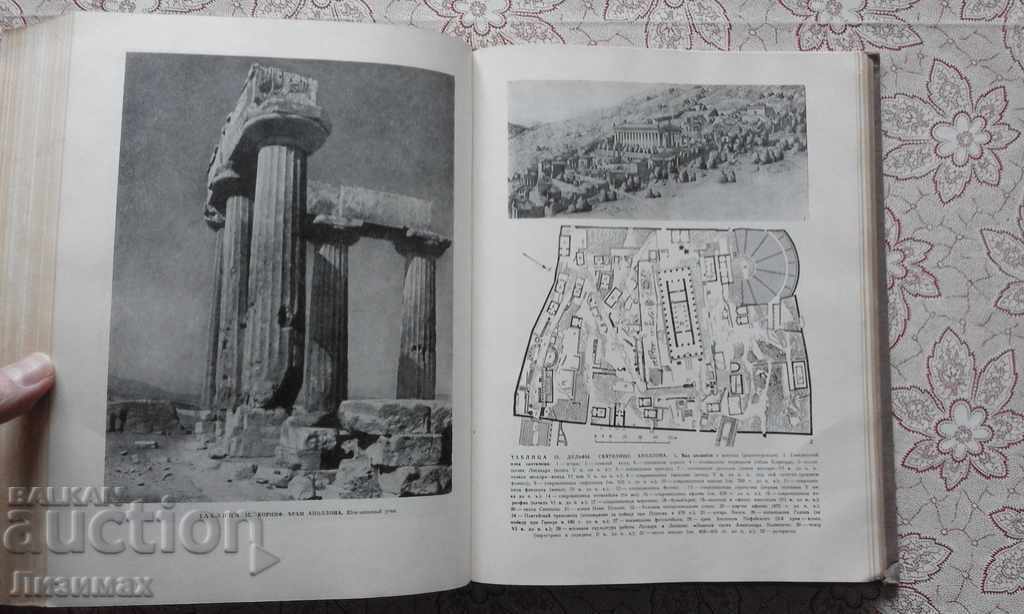 Auction Architecture of Ancient Greece Auction Architecture of Ancient Greece