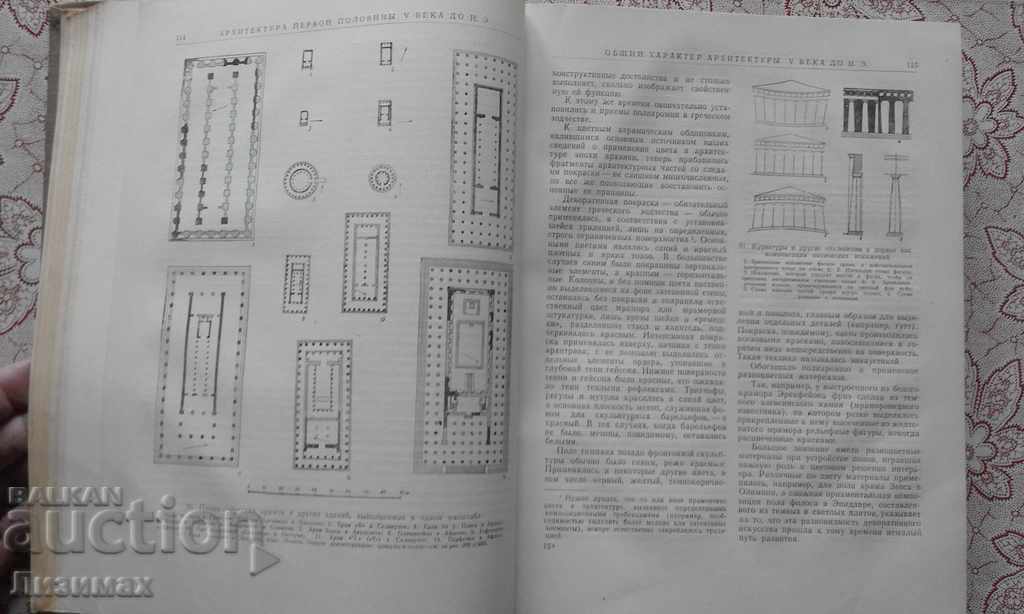 Architecture of Ancient Greece - 5 Architecture of Ancient Greece - 5