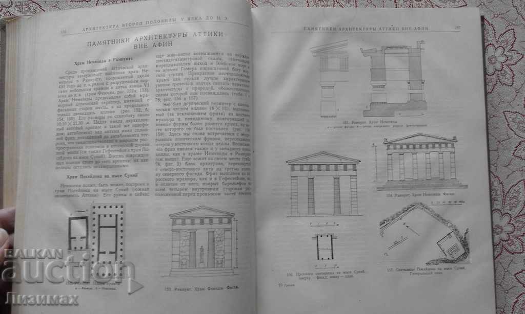 Architecture of Ancient Greece - 6 Architecture of Ancient Greece - 6