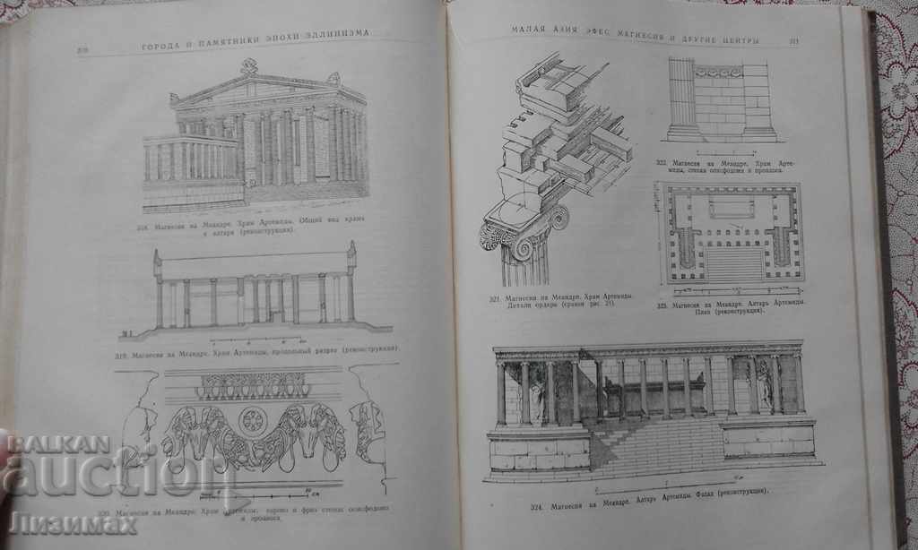 Architecture of Ancient Greece - 7 Architecture of Ancient Greece - 7