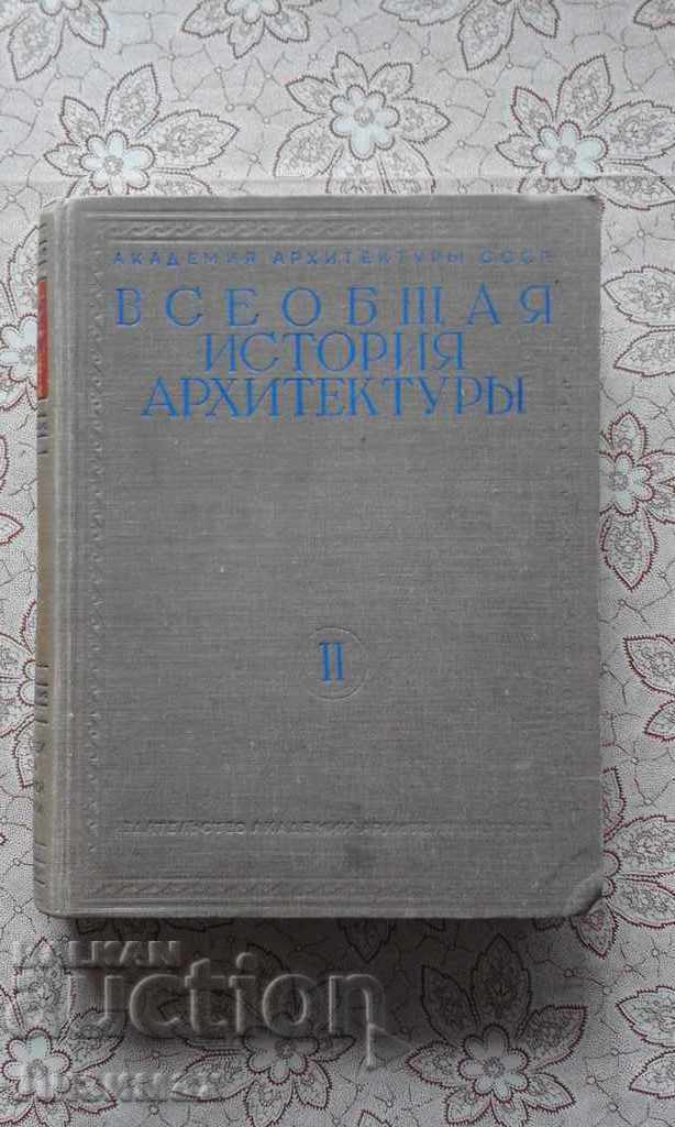 Архитектура Древней Греции