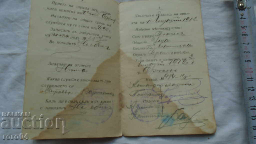 Delivery of 36th KOZLUDUY REGIMENT INFANTRY Delivery of 36th KOZLUDUY REGIMENT INFANTRY