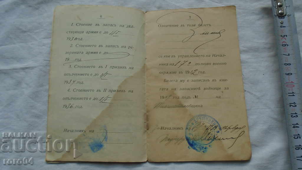 36th KOZLUDUY REGIMENT INFANTRY - 5 36th KOZLUDUY REGIMENT INFANTRY - 5