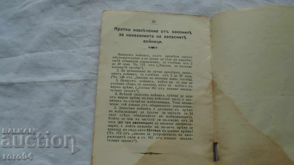 36th KOZLUDUY REGIMENT INFANTRY - 6 36th KOZLUDUY REGIMENT INFANTRY - 6