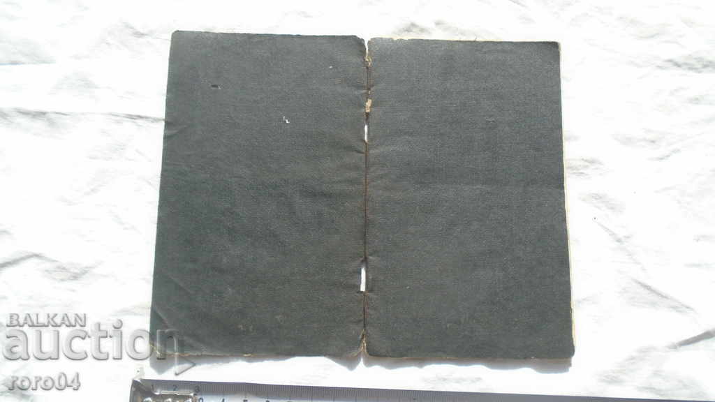 36th KOZLUDUY REGIMENT INFANTRY - 7 36th KOZLUDUY REGIMENT INFANTRY - 7