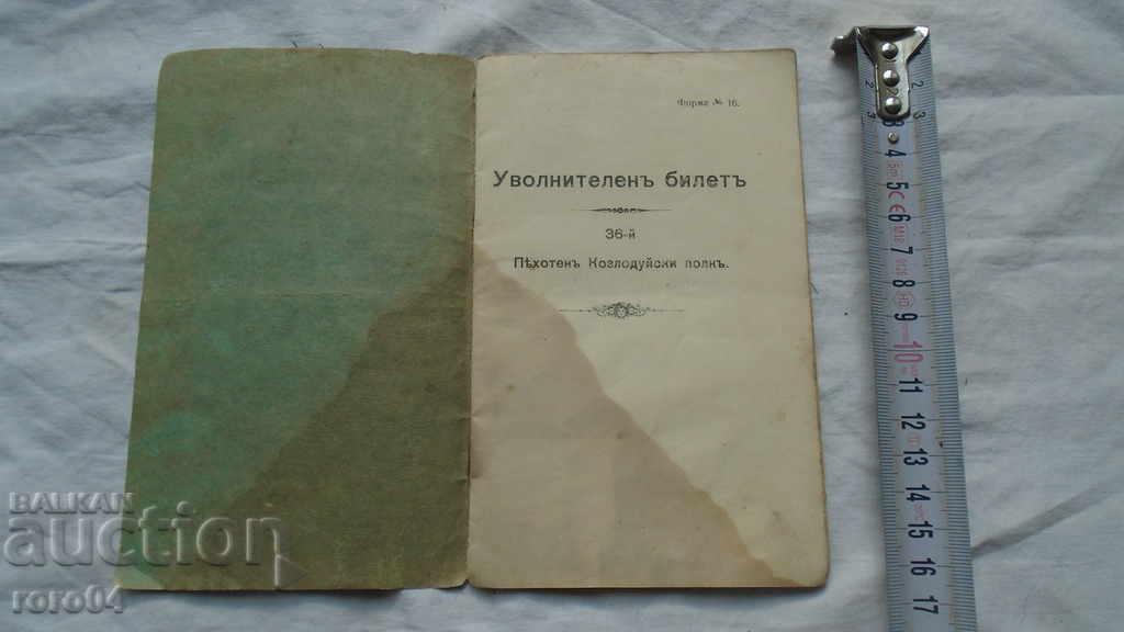 36ο ΠΕΡΙΦΕΡΕΙΑΚΟ ΠΕΡΙΕΧΟΜΕΝΟ KOZLUDUY