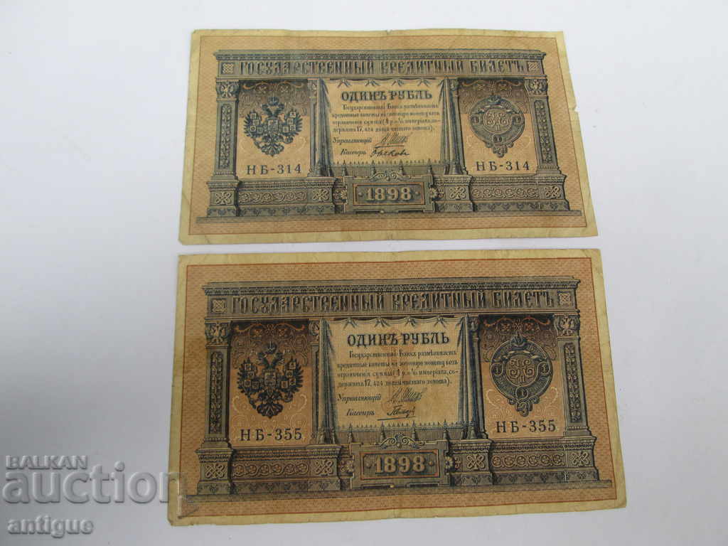 LOT 2 BANKNOTES 1 RUBLE 1898 Russia - SAVED