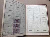 book Nar. DZI 1950 insurance with 3 rare tax stamps