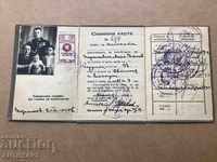 identification military family card 1946 with coat of arms