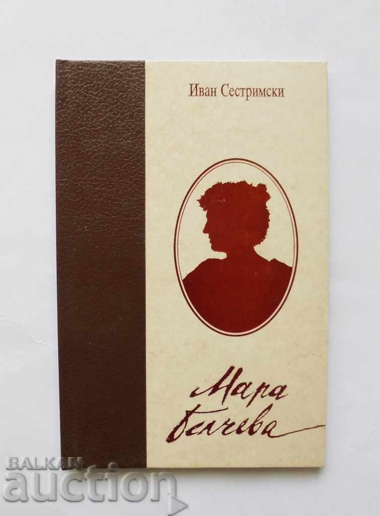 Мара Белчева Литературен портрет - Иван Сестримски 1994 г.