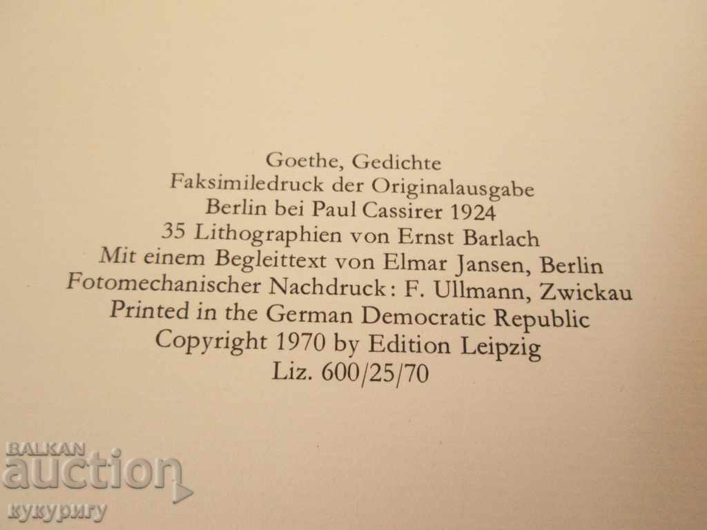 Гьоте стихотворения голямо колекционерско издание немски - 6 Гьоте стихотворения голямо колекционерско издание немски - 6