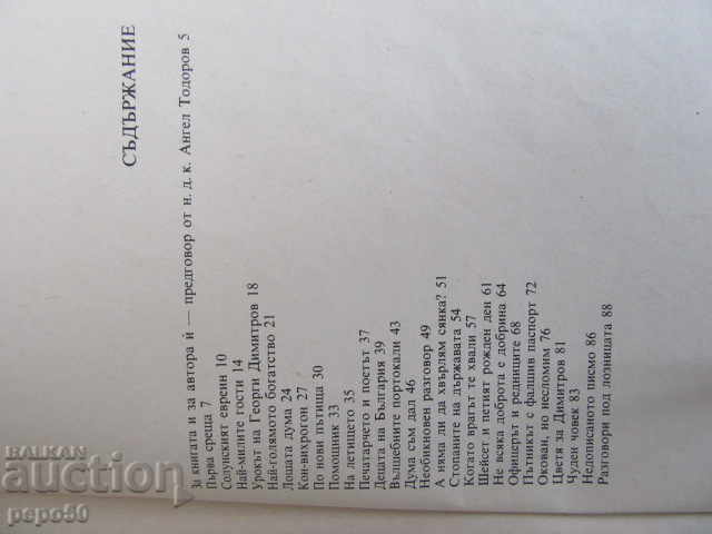 Delivery of TWO BOOKS ABOUT "LEADER AND TEACHER" - 1949 and 1986 Delivery of TWO BOOKS ABOUT "LEADER AND TEACHER" - 1949 and 1986