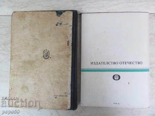 TWO BOOKS ABOUT "LEADER AND TEACHER" - 1949 and 1986 - 5 TWO BOOKS ABOUT "LEADER AND TEACHER" - 1949 and 1986 - 5
