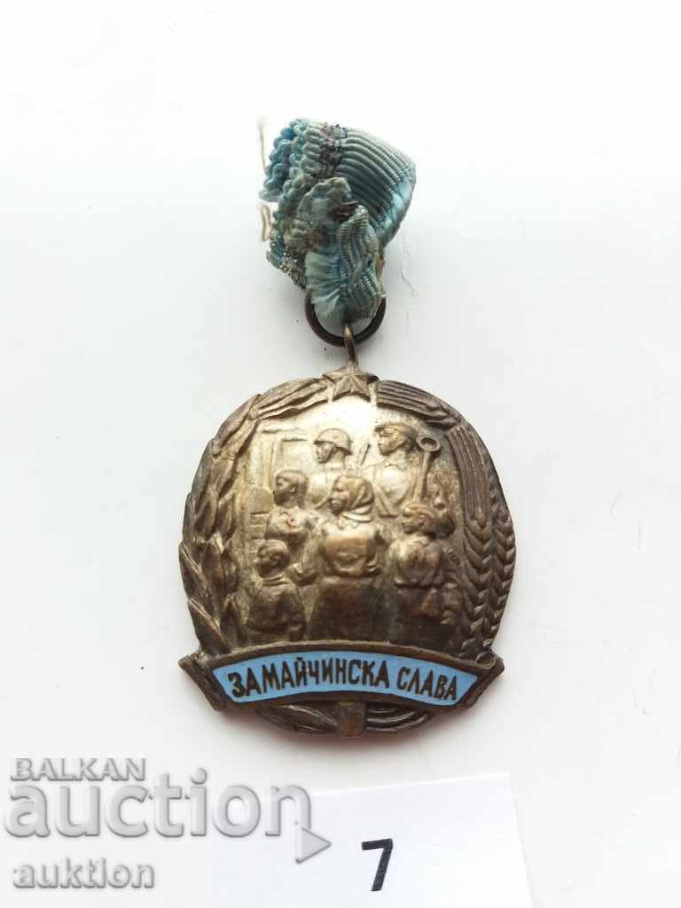 Auction MEDAL FOR MOTHER'S GLORY WITH NUMBER Auction MEDAL FOR MOTHER'S GLORY WITH NUMBER