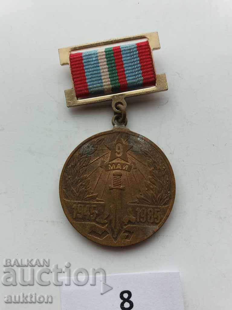 MEDAL 40 YEARS FROM THE WINNER ABROAD FASHION GERMANY with price 1.99 BGN | € 1.02 MEDAL 40 YEARS FROM THE WINNER ABROAD FASHION GERMANY with price 1.99 BGN | € 1.02