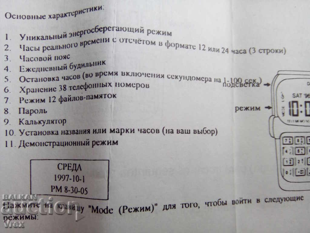 Multifunctional electronic watch - 6 Multifunctional electronic watch - 6