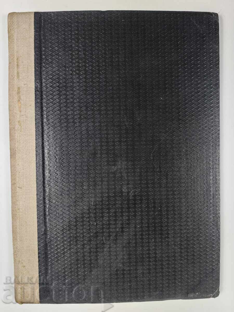 STOYAN DRINOV CHILDREN'S BOOK SOURCE BY ARTIST BORIS DENEV - 7 STOYAN DRINOV CHILDREN'S BOOK SOURCE BY ARTIST BORIS DENEV - 7