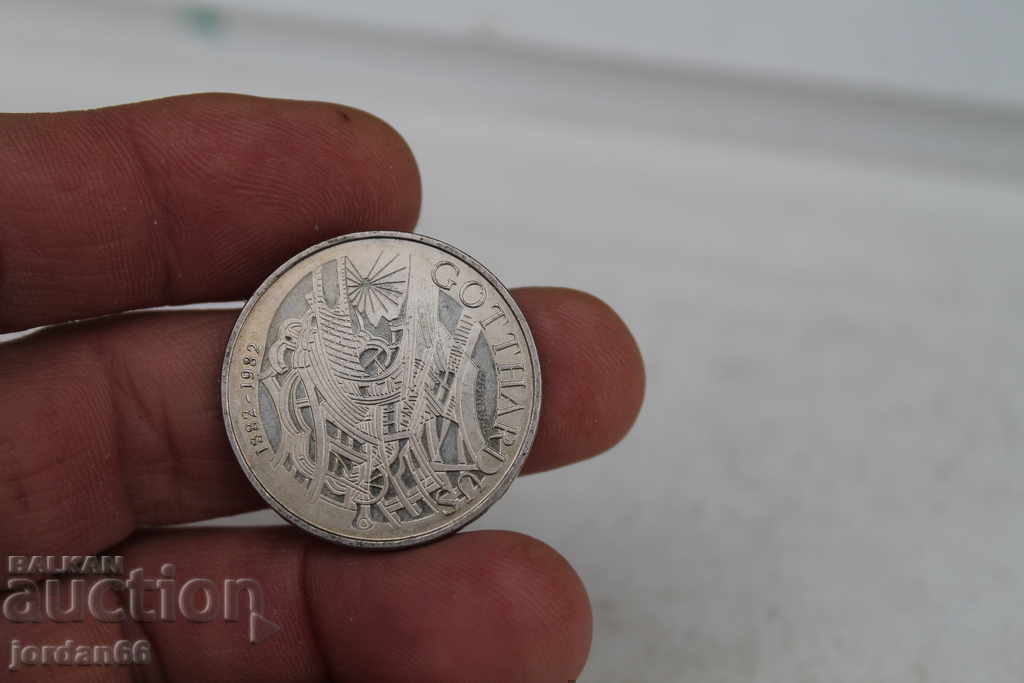 Auction  5 Swiss Francs 1982