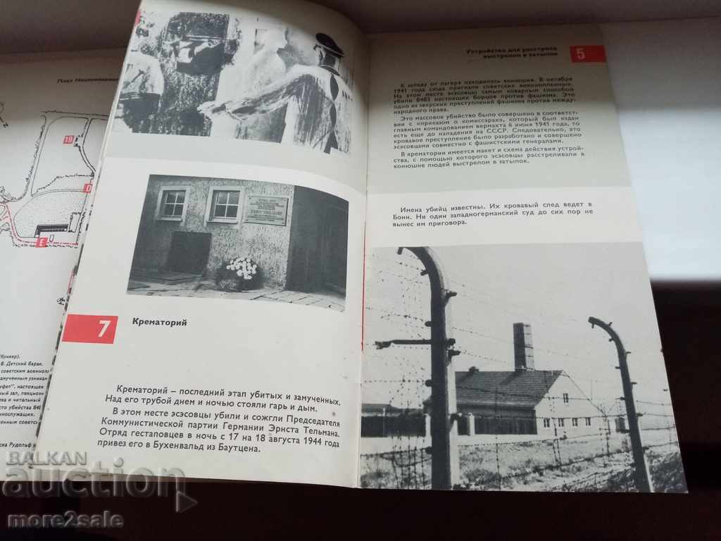 BUCHENWALD - SCROLL, BROCHURE, FOLDER - 32 PAGES with price 3.00 BGN | € 1.53