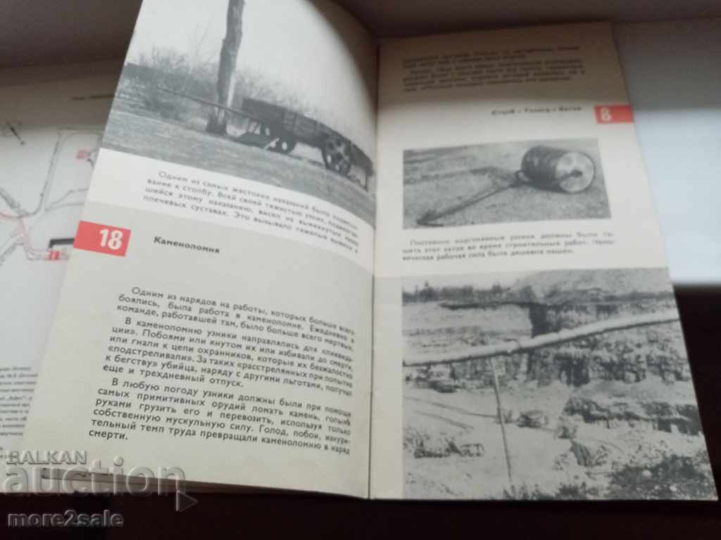 Auction  BUCHENWALD - SCROLL, BROCHURE, FOLDER - 32 PAGES
