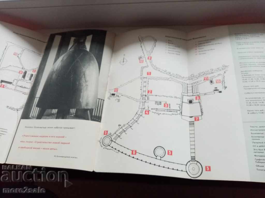 Delivery of BUCHENWALD - SCROLL, BROCHURE, FOLDER - 32 PAGES