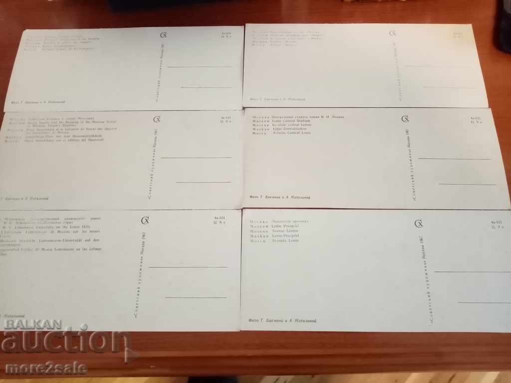 Card / cards - 6 PIECES MOSCOW with price 2.00 BGN | € 1.02 Card / cards - 6 PIECES MOSCOW with price 2.00 BGN | € 1.02