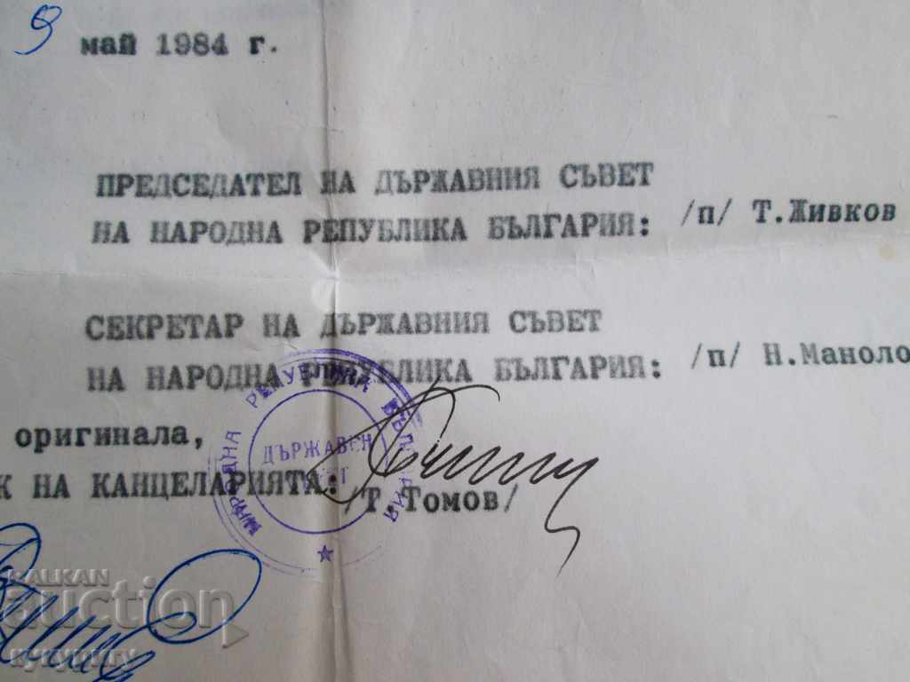 Παράδοση Κοινωνικό διάταγμα της Λαϊκής Δημοκρατίας της Βουλγαρίας για το Τάγμα της Λαϊκής Δημοκρατίας της Βουλγαρίας 3ος βαθμός Παράδοση Κοινωνικό διάταγμα της Λαϊκής Δημοκρατίας της Βουλγαρίας για το Τάγμα της Λαϊκής Δημοκρατίας της Βουλγαρίας 3ος βαθμός