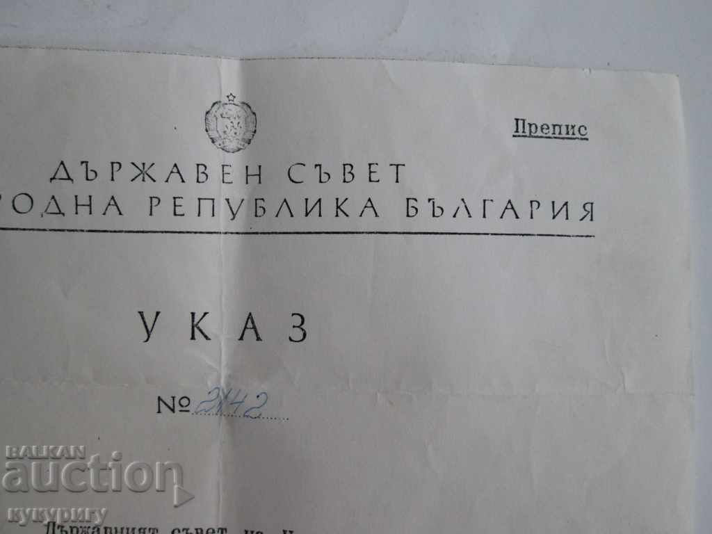 People's Republic of Bulgaria Social Decree for the Order of the People's Republic of Bulgaria 1st degree with price 30.00 BGN | € 15.34 People's Republic of Bulgaria Social Decree for the Order of the People's Republic of Bulgaria 1st degree with price 30.00 BGN | € 15.34