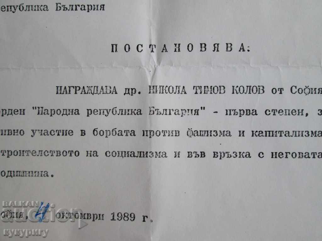 Auction People's Republic of Bulgaria Social Decree for the Order of the People's Republic of Bulgaria 1st degree Auction People's Republic of Bulgaria Social Decree for the Order of the People's Republic of Bulgaria 1st degree