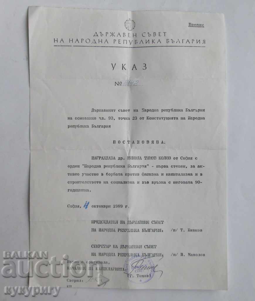 People's Republic of Bulgaria Social Decree for the Order of the People's Republic of Bulgaria 1st degree
