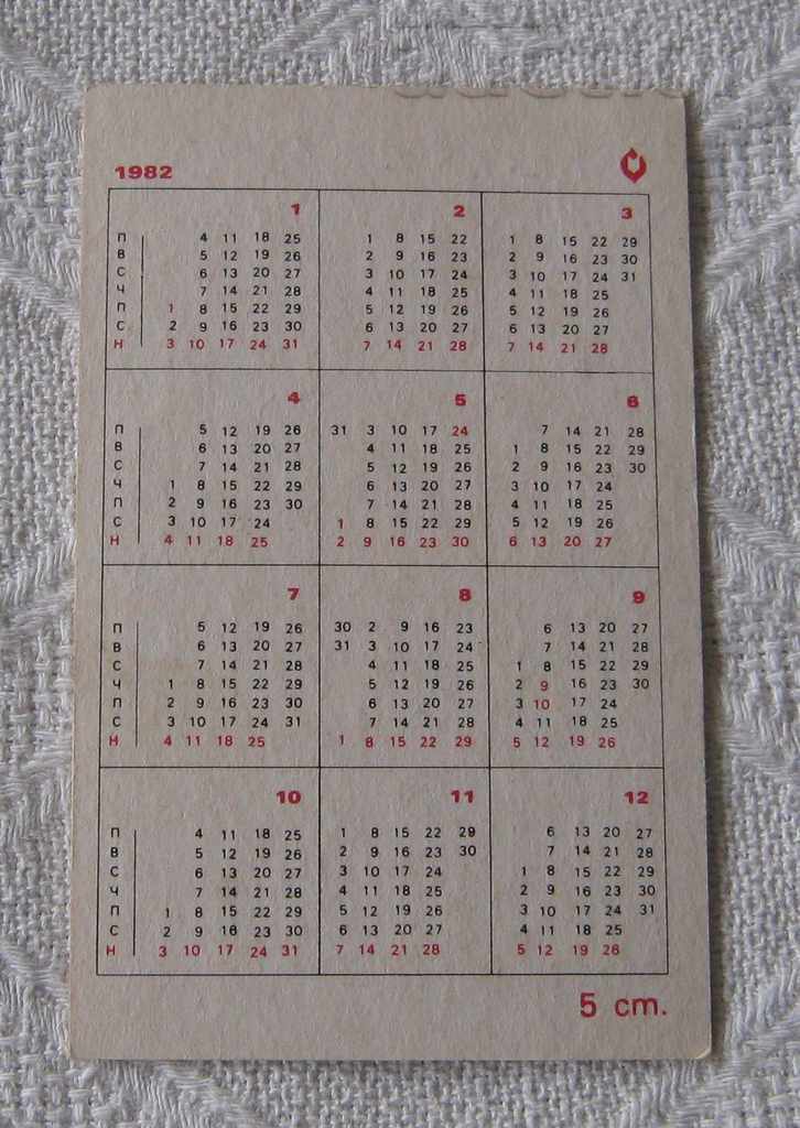 SHIP ROMAN GALLERY CALENDAR 1982 with price 0.50 BGN | € 0.26 SHIP ROMAN GALLERY CALENDAR 1982 with price 0.50 BGN | € 0.26