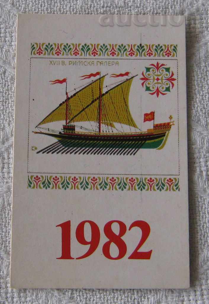 SHIP ROMAN GALLERY CALENDAR 1982