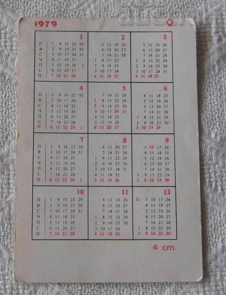 VENETIAN SHIP CALENDAR 1982 with price 0.50 BGN | € 0.26