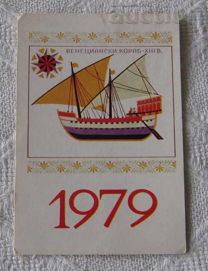 VENETIAN SHIP CALENDAR 1982