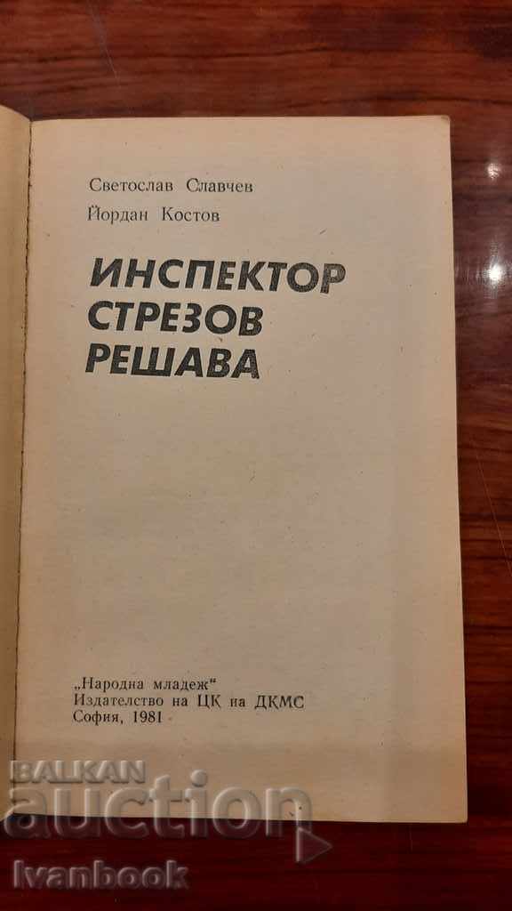 Auction Inspector Strezov decides - S. Slavchev J. Kostov Auction Inspector Strezov decides - S. Slavchev J. Kostov