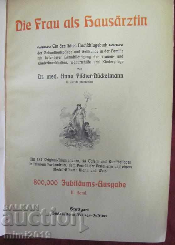 1911 Book Home Medicine Part 2 Anna Fischer with price 400.00 BGN | € 204.52