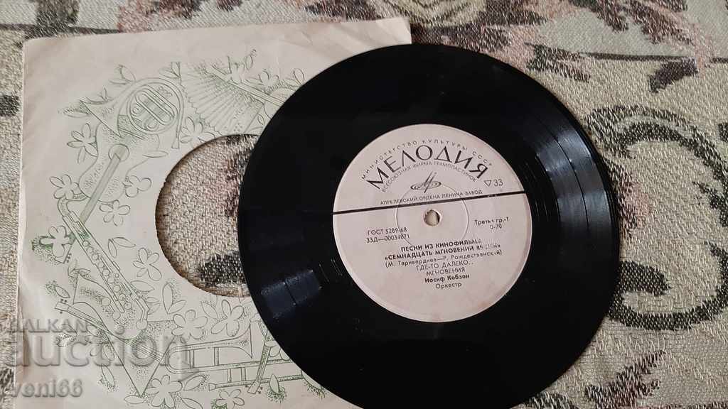 Gramophone record - small format - Russian songs from movies with price 1.50 BGN | € 0.77 Gramophone record - small format - Russian songs from movies with price 1.50 BGN | € 0.77