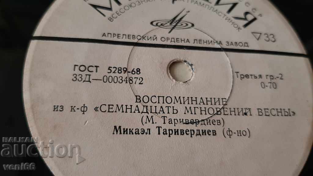 Delivery of Gramophone record - small format - Russian songs from movies Delivery of Gramophone record - small format - Russian songs from movies