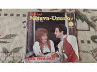 Δίσκος γραμοφώνου - μικρό σχήμα - Duet Miteva - Uzunov