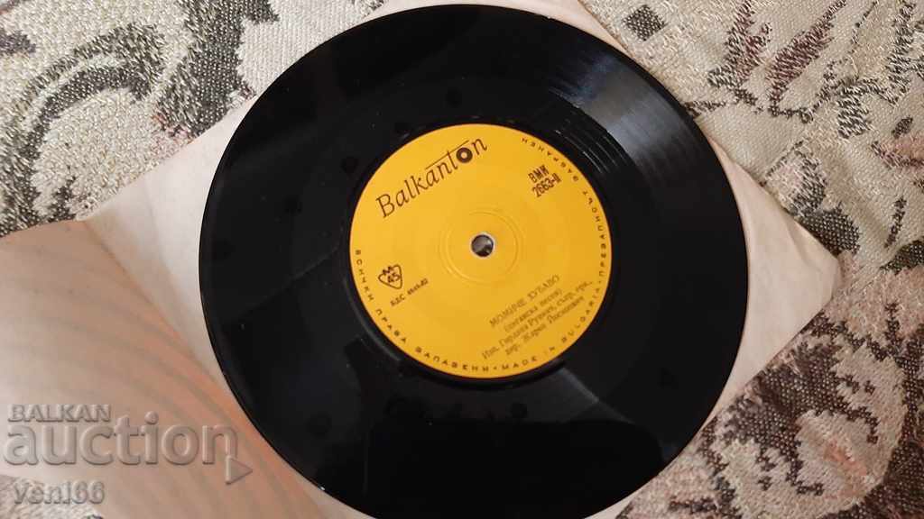 ВМК 2663 Gypsy songs with price 1.50 BGN | € 0.77 ВМК 2663 Gypsy songs with price 1.50 BGN | € 0.77