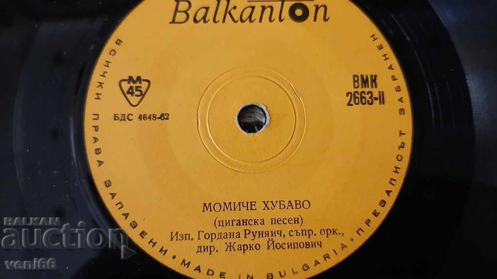 Auction ВМК 2663 Gypsy songs Auction ВМК 2663 Gypsy songs